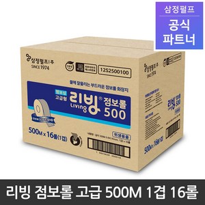 리빙티슈 고급 무형광 점보롤 500m 16롤 1박스, 1개, 16개입