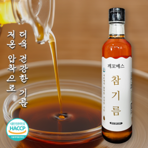 저온압착 통참깨 참기름, 1개, 300ml