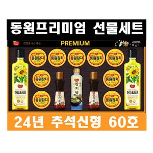 동원 프리미엄 60호 소금 참기름 참치액 선물세트, 1개