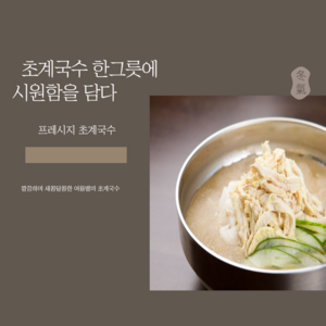 저칼로리 초계국수 프레시지, 2개, 600g