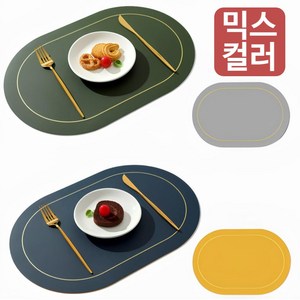 라데코 라운드 프레임 방수 양면 식탁매트 4p, 필드그린,그레이,네이비,옐로우, 45 x 30 cm, 1세트