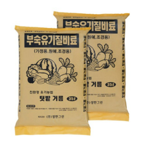 화분월드 친환경 유기농법 텃밭 거름, 2개, 35L