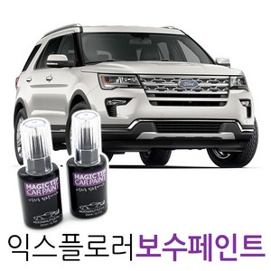 포드 익스플로러 보수페인트, UM Agata Black, 1개, 200ml