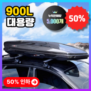 20만원대 루프박스 가로바 대용량 루프백 카캐리어 자동차 SUV 승용차 루프바스켓 차량용, 1개, 블랙