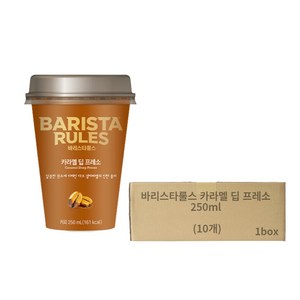 매일바리스타 카라멜딥프레소 250mlx10컵 기한3.25, 10개, 250ml