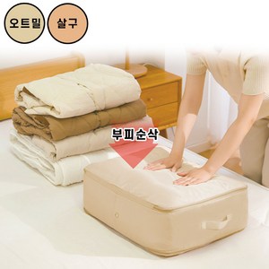 sucoco 이불 압축 가방 파우치 부피순삭, 1개, 오트밀