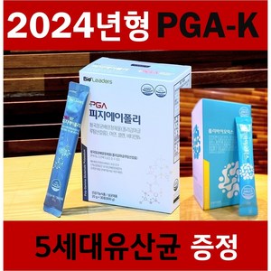 [PGA-K공식판매처] 4중복합 PGA-K (유산균증정) 성모병원임상 NK세포활성 식약처인증 면역강화제