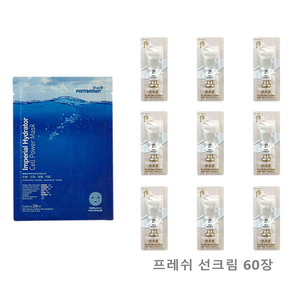 ponybown+ 하이드레이터 마스크 구매시 더후샘플 공진향프레쉬선크림 60장증정, 1개