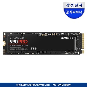 삼성전자 990 PRO PCIe 4.0 NVMe 2TB