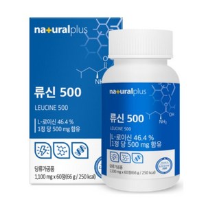 NATURAL PLUS 류신 500 1100mg 산양유 초유 마그네슘 60정 2개월분