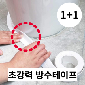 비픽스 초강력 욕실 주방 방수테이프, 2개, 화이트