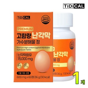 광동 헬스바이오 티디컬 고함량 난각막 가수분해물 식약청인증 15000mg 60정 1개