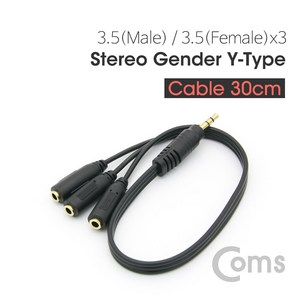 COMS AUX 3.5mm 3극 스피커 오디오 이어폰 스테레오 Y분배기 3대1, MNT921, 1개