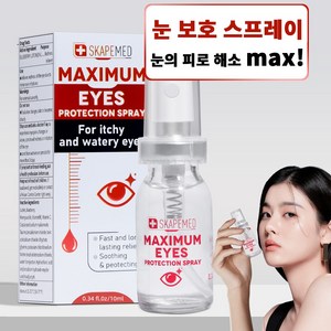 SKAPEMED 루테인 점안액 아이 스프레이 eyes potection spay, 2개, 10ml