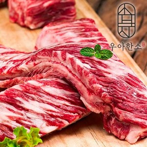 [우아한소] 황제 갈비살(200gX4)800g, 단품, 4개