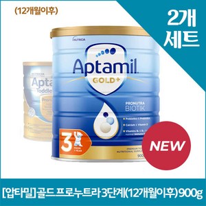[압타밀] 골드 프로누트라 3단계(12개월이후) 900gX2, 900g, 2개
