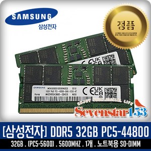 삼성전자 삼성전자 노트북 DDR5-5600 (32GB)