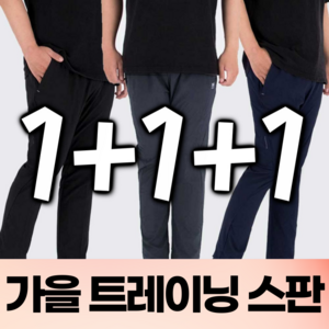 3종 세트 여름용 얇은 슬림핏 긴바지 사이클 등산복 팬츠 3종 세트