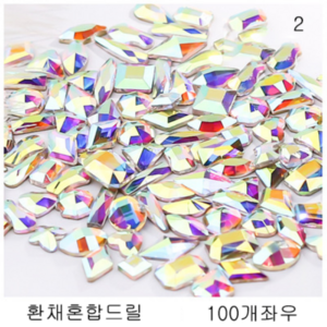 네일아트 오로라 큐빅 인플루언서 핫픽스 레이저 플랫 이형 큐빅 얼음네일, 1개, 12.오로라 이형 100