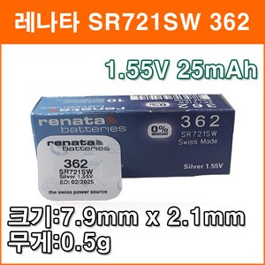 renata 레나타 SR721SW 1개 시계배터리 362 SR58 S72 건전지, 1개입