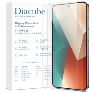 다이아큐브 샤오미 홍미노트13 9H 슬림강화유리 지문인식지원 액정보호필름 가이드핀 간편부착, 2개입