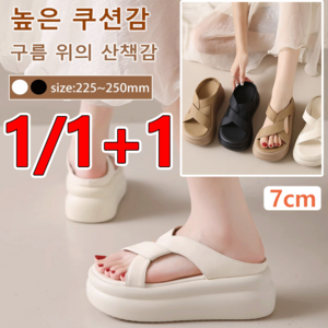 1/1+1통굽 슬리퍼 키높이슬리퍼7cm 여성사무실슬리퍼 쉬운 코디/경량감/