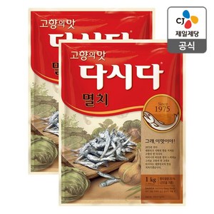 멸치 다시다, 1kg, 2개