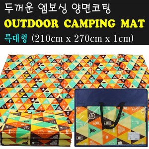 (특대형 210cm x 270cm x 1cm) 바닥강화코팅 접이식 엠보싱 발포 두꺼운 텐트 캠핑매트 돗자리 (5가지 디자인), 캠핑패턴 오렌지