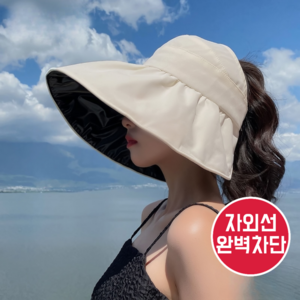 지누아 챙넓은 모자 여름 햇빛 가리개 바캉스 UV 차단 벙거지