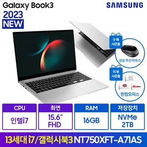 추천9갤럭시북3nt750xft-a71a