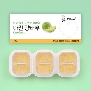 배마마 야채 큐브 곱게다진 28종 토핑 재료 채소 죽, 1개, 90g, 07.곱게다진 양배추 큐브