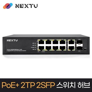 NEXT-POE3822TP-SFP/8포트 기가 POE허브 8포트 130W, 1개