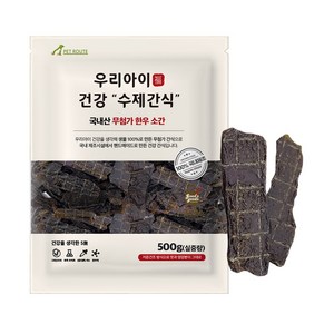 펫루트 강아지 우리 수제간식, 한우 소간, 500g, 1개