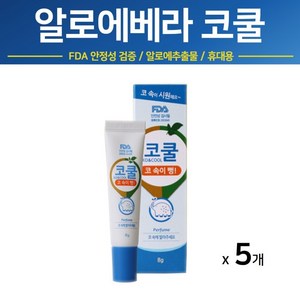 알로에베라 코쿨 코막힘 답답한 건조한 콧속 뻥 뚫는법 환절기 알레르기 비염 재채기 코 건강 어린이 수험생 직장인 유칼립투스 페퍼민트 오일 자연추출 FDA안전인증 외출 휴대용