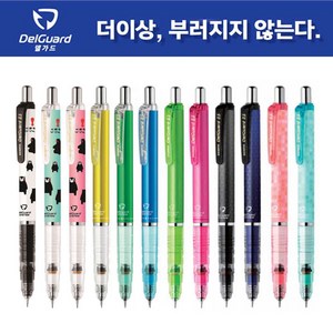 제브라 델가드샤프 0.5mm/0.3mm/0.7mm/ P-MA85, 0.5mm 블루