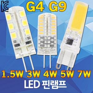 LED G4 G9 핀할로겐 핀전구 핀램프 핀타입 12V 안정기 LEDG4 LEDG9 LED핀할로겐 LED핀램프 LED핀전구 1.5W 3W 4W 5W, 01.HK LED핀램프G4 1.5W 주광색, 1개