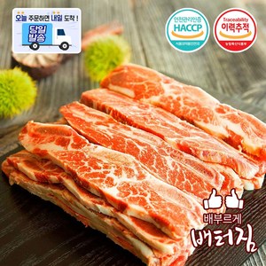 (당일출돼지) 프리미엄 스티어급 LA갈비 소갈비 엘에이갈비, 프리미엄 LA갈비 3kg, 1개