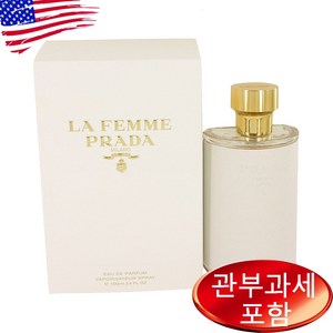 프라다 라팜므 오드퍼퓸 100ml, 1개