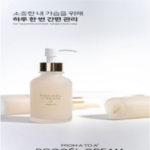 셀프팅 포코엘 크림 120ml 탄력 주름 기능성, 1개