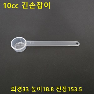 국산 계량스푼 게량컵 0.5~200cc 44종 단품및 세트상품 선택구매가능, 1개, 긴손잡이 10ml