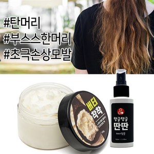 [환불보장] 버터착착 헤어 트리트먼트 팩 (+단백질앰플 100ml) (극손상 탄머리 상한머리 복구), 150g, 1개