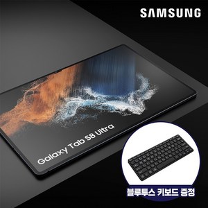 [A급리퍼] 갤럭시탭S8 울트라 5G+펜 포함, 256G