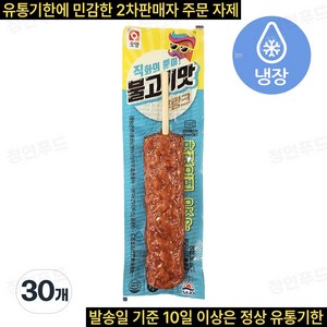 사조오양 불고기맛후랑크 70g 소세지 핫바 간식, 30개