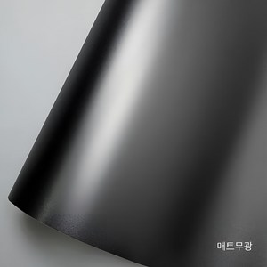 SOTT 자동차 카본 글로시 매트 랩핑 시트지, 30cm * 150cm, 1개, 매트 블랙[무광]