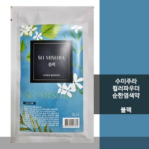 와칸_La:Kum_Sumisura_블랙_30g, 블랙, 1개