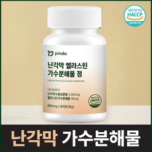 핀다 관절엔 난각막 엘라스틴 가수분해물, 1개, 60정