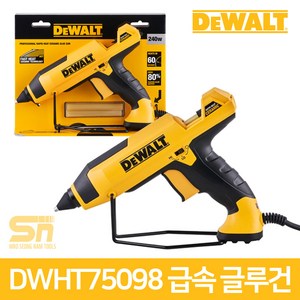 디월트 240W 전문가용 급속 핫멜트 글루건 DWHT75098, 1개