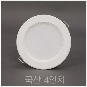 국산 4인치 10W LED 다운라이트 매입등, 10개, 주광색 (흰색빛 6500K)