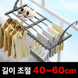 퍼스팅 길이조절 창틀 창문 베란다 빨래 건조대, 튼튼 건조대(40~60cm), 메탈 블랙