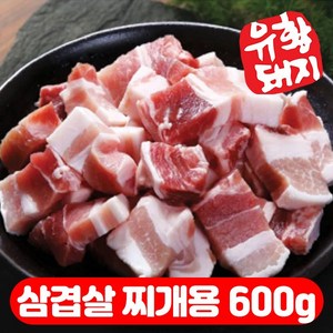 한돈 국내산 벽돌 삼겹살 찌개용 구이용 소분 300g 캠핑고기, 삼겹찌개용600g (사은품없음), 2개